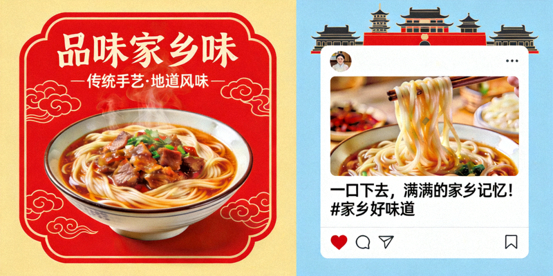本土化营销内容示例，展示融合当地文化元素的广告素材与社交媒体帖子