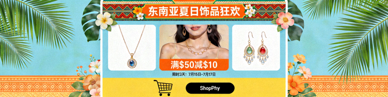 时尚饰品品牌在东南亚Shopify独立站营销活动截图